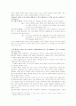 한국교육정책의 집행과 평가 7페이지