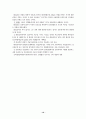 Bowen 가족치료이론(세대간가료치료) 10페이지