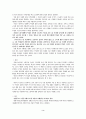 노동시장의 이중구조로 파생되는 문제들 3페이지