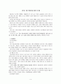 어린이집 참관 1페이지