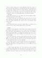 어린이집 참관 5페이지