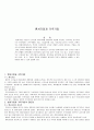 벤처기업과 가족기업 1페이지