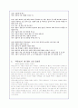 '목민심서'에 대한 작품분석 및 나의 독후감 7페이지