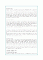 미샤의 저가화장품 시장성공마케팅 및 향후전략방안 분석(A+자료) 6페이지