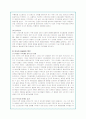 미샤의 저가화장품 시장성공마케팅 및 향후전략방안 분석(A+자료) 15페이지