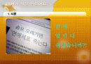 연애가 참 쉬웠어요. 3페이지