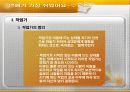 연애가 참 쉬웠어요. 10페이지
