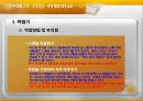 연애가 참 쉬웠어요. 12페이지