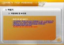 연애가 참 쉬웠어요. 14페이지