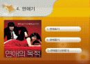 연애가 참 쉬웠어요. 15페이지