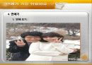 연애가 참 쉬웠어요. 16페이지