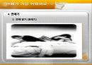 연애가 참 쉬웠어요. 18페이지