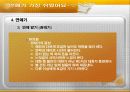연애가 참 쉬웠어요. 19페이지