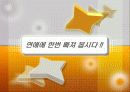연애가 참 쉬웠어요. 23페이지