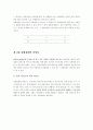 실험설계에 관한 분석 5페이지
