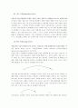 실험설계에 관한 분석 7페이지