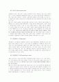실험설계에 관한 분석 9페이지