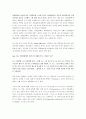실험설계에 관한 분석 11페이지