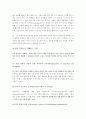 실험설계에 관한 분석 12페이지