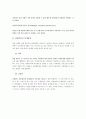 실험설계에 관한 분석 13페이지