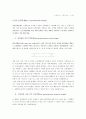 실험설계에 관한 분석 15페이지