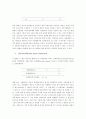 실험설계에 관한 분석 16페이지