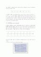 실험설계에 관한 분석 26페이지