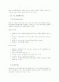 실험설계에 관한 분석 30페이지