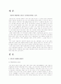지역관광 2페이지