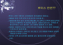 루이스칸의 주요업적 2페이지