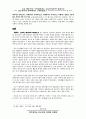 차일즈의구약정경개론 2페이지