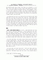 차일즈의구약정경개론 4페이지