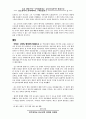 차일즈의구약정경개론 5페이지