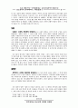 차일즈의구약정경개론 6페이지