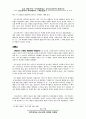 차일즈의구약정경개론 7페이지
