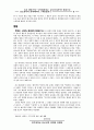 차일즈의구약정경개론 8페이지