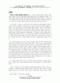 차일즈의구약정경개론 9페이지