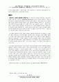 차일즈의구약정경개론 10페이지