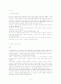 구약정경개론 정리 15페이지