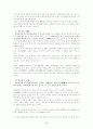 국선도의 행공(行功) [A++] 6페이지