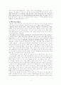 그리스로마신화 분석 + Odysseia에 등장하는 신들 분석 [A++] 7페이지