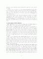 그리스로마신화 분석 + Odysseia에 등장하는 신들 분석 [A++] 9페이지
