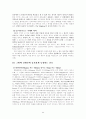 그리스로마신화 분석 + Odysseia에 등장하는 신들 분석 [A++] 24페이지