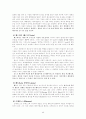 그리스로마신화 분석 + Odysseia에 등장하는 신들 분석 [A++] 26페이지