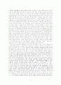 「난장이가 쏘아올린 작은공」을 읽고 7페이지