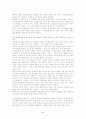 중앙아시아 유목민네의 삶과 풍속공연 소감 2페이지