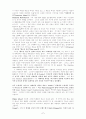 미국 소설의 주제적 특성 [A++] 7페이지
