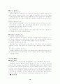당뇨의 발생원인 10페이지