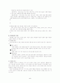 내졸중및 백내장 6페이지