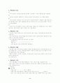 내졸중및 백내장 8페이지